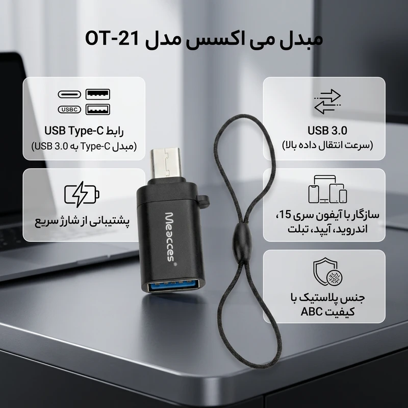 خرید او تی جی می اکسس تایپ سی OT-21 اصل و باکیفیت