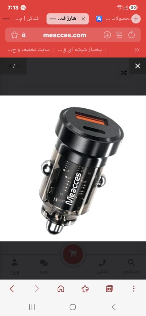 خرید فندکی ماشین 60 وات می اکسس CR-87 اصل و باکیفیت